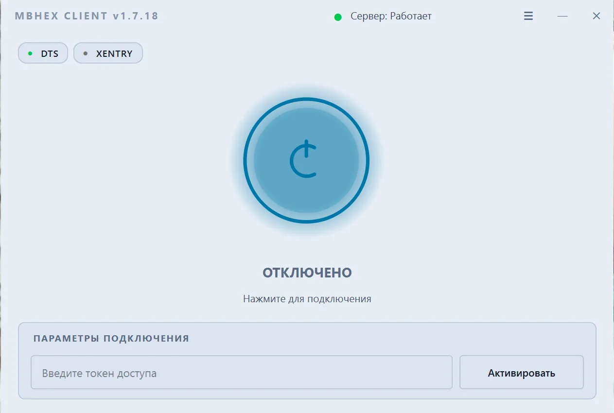 Скопируйте токен